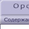 Корни с чередованием клон клан правило Правописание корней гор гар правило