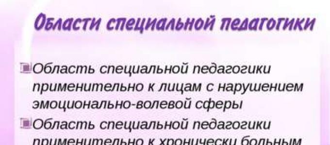 Презентация 
