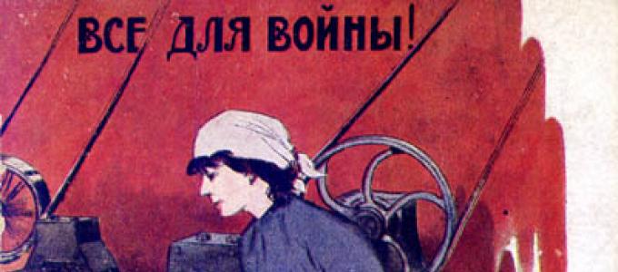 История военных займов и помощи фронту Военный займ 1945